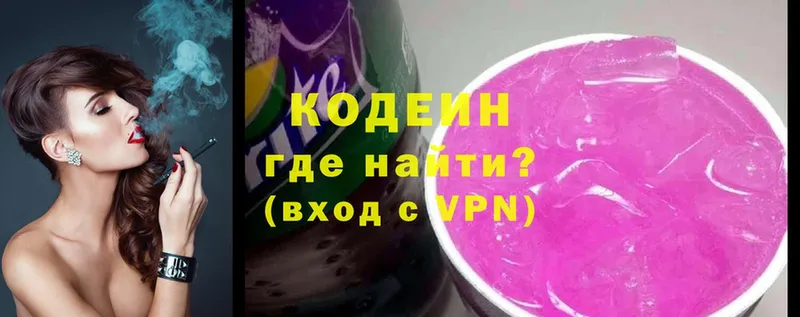 Кодеиновый сироп Lean напиток Lean (лин)  omg как зайти  Серафимович 