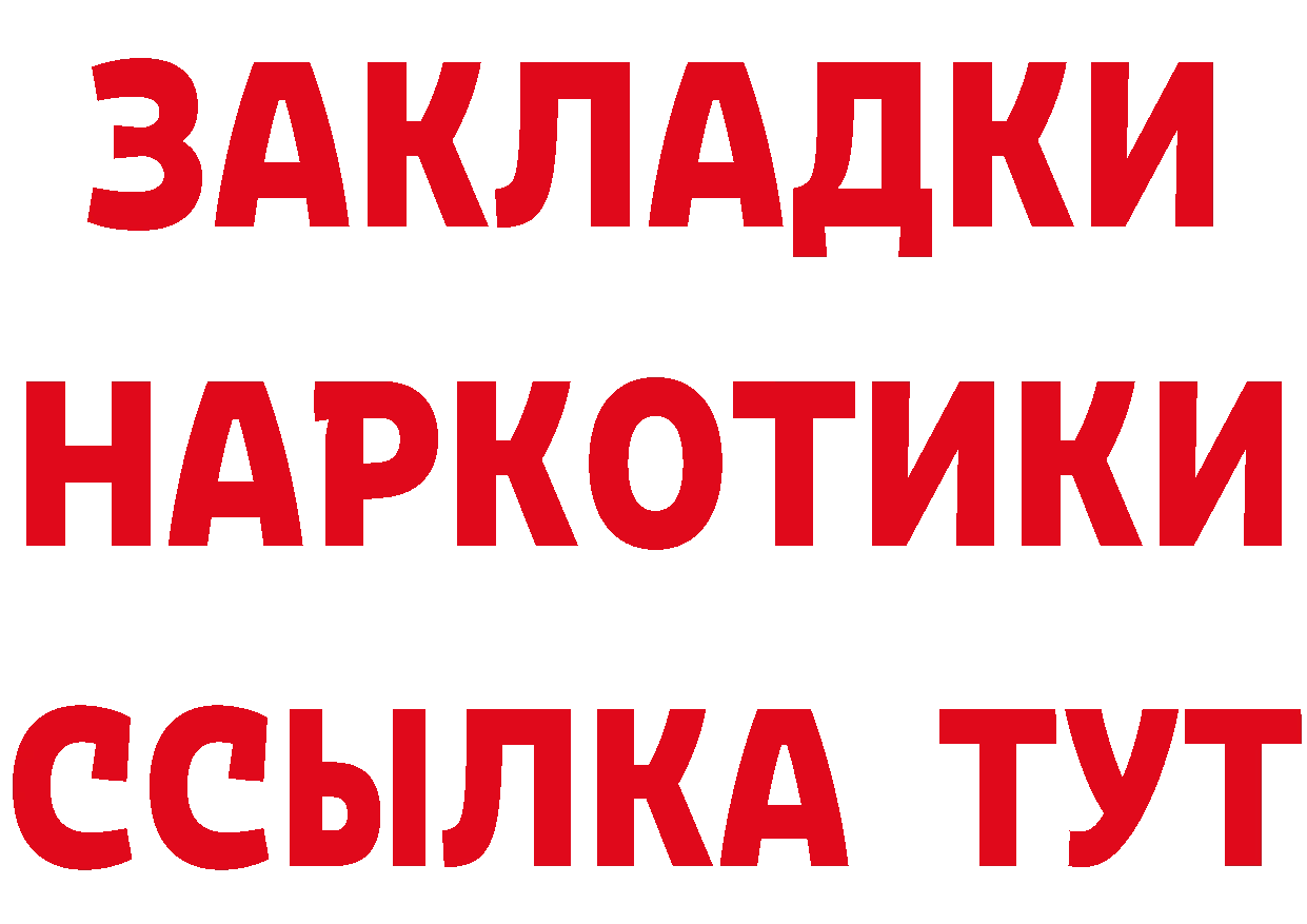 Бутират BDO 33% маркетплейс площадка ссылка на мегу Серафимович